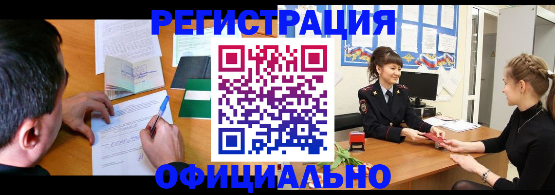 регистрация в Клине