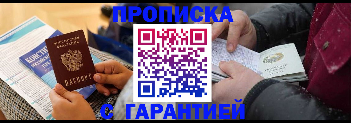 регистрация для школы в Клине