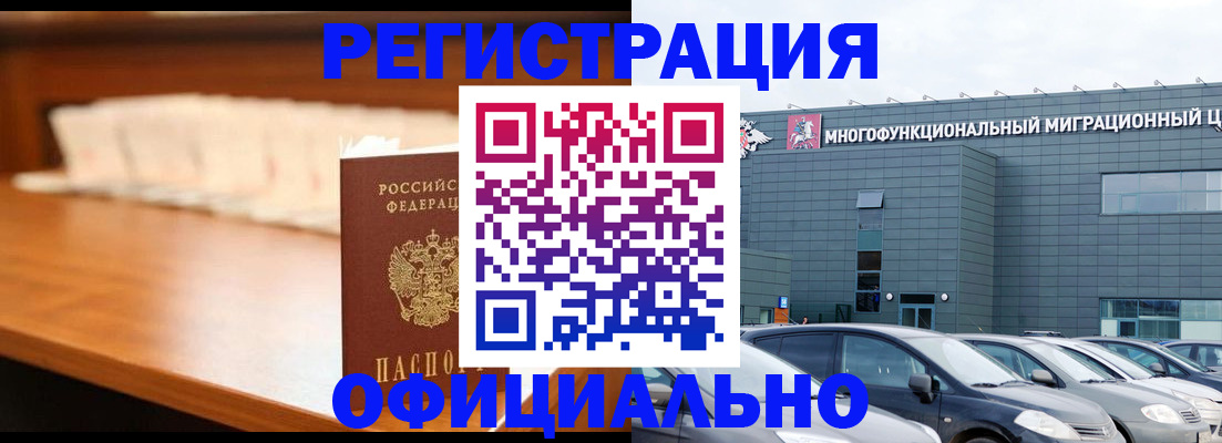 где прописаться в Клине