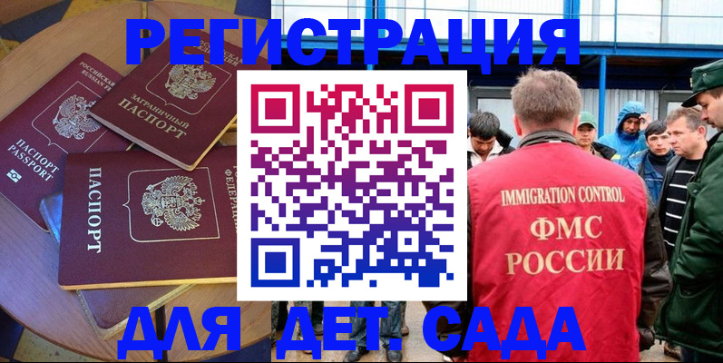 временная регистрация адрес в Клине