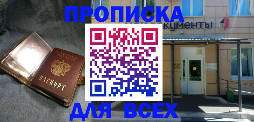 временная регистрация законно в Клине