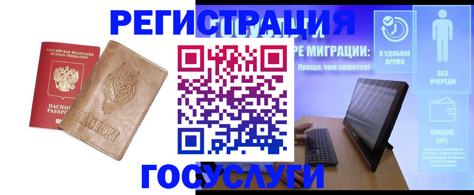 прописка ребенка в Клине