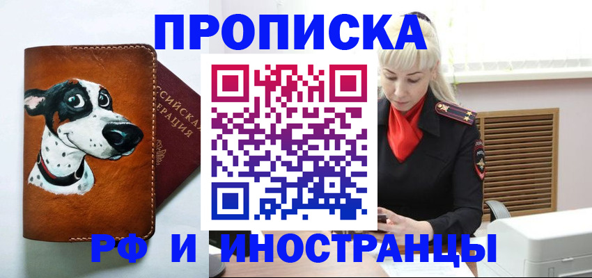временная регистрация гарантия в Клине